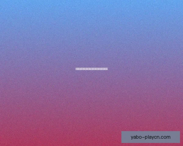 亚博体育入口全方位解析助你畅享精彩赛事体验